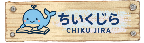 ちいくじら